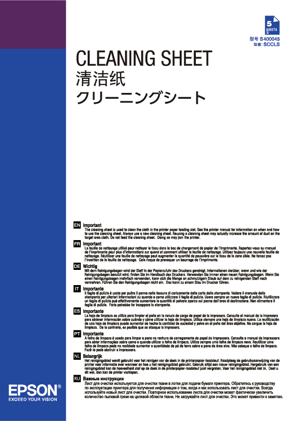 EPSON - Hoja de limpieza para serie SC-P (Ref.C13S400045)